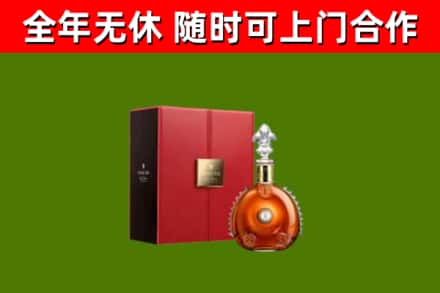 同安区烟酒回收路易十三洋酒.jpg