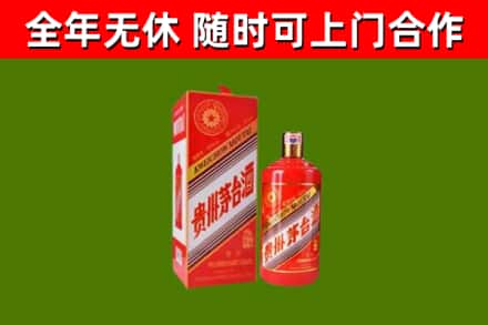 同安区烟酒回收生肖茅台酒瓶.jpg
