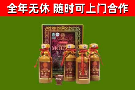 同安区烟酒回收50年茅台酒.jpg