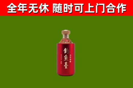 同安区烟酒回收钓鱼台.jpg