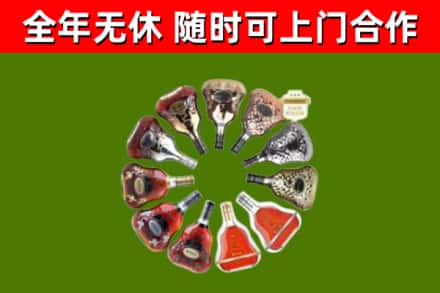 同安区烟酒回收XO洋酒.jpg
