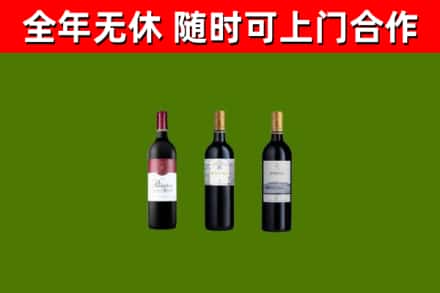 同安区烟酒回收拉菲红酒.jpg
