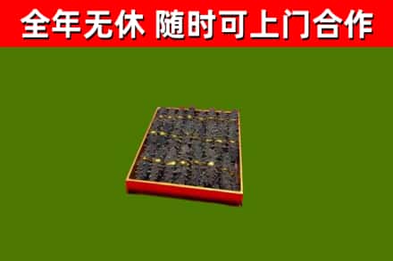 同安区烟酒回收海参.jpg